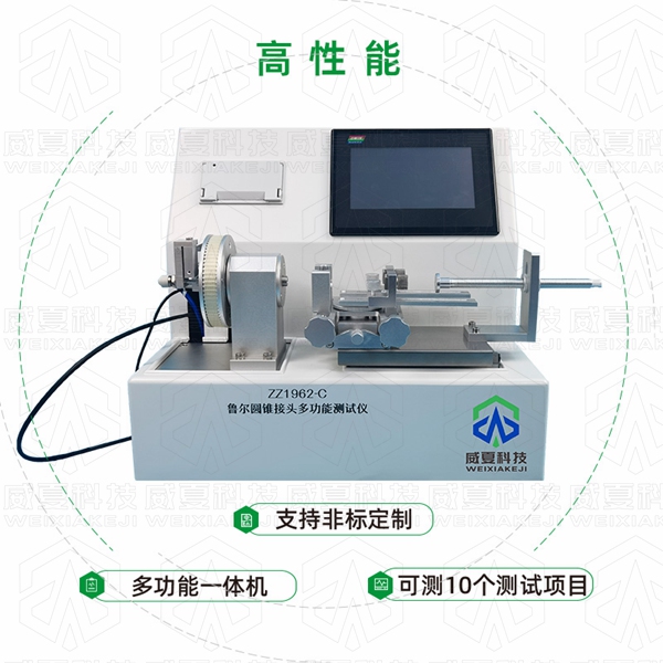 醫(yī)療器械檢測(cè)設(shè)備